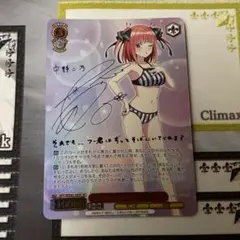 ヴァイスシュヴァルツ　たった一つの約束 二乃 サイン SP PSA10 PSA10 未来へ一緒に 角巻わため SSP ヴァイスシュヴァルツ