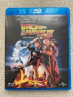 美品　バック・トゥ・ザ・フューチャー PART III BTTF　ブルーレイ