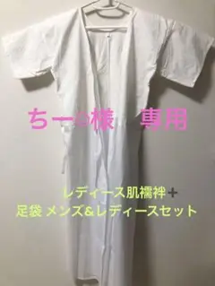 着物スリップ 足袋 セット 肌襦袢 ゆかた下スリップ ストレッチ足袋