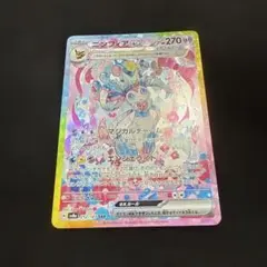 【即日発送】ニンフィアex SAR SV8a テラスタルフェス
