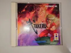 3DOソフト 武 TAKERU