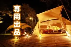 Y.O様専用ページ