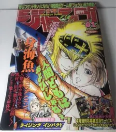 週刊少年ジャンプ　1999年 1号~27号 Amazon.co.jp: 週刊少年ジャンプ (27号) : 本
