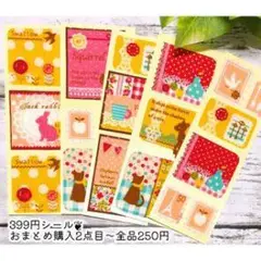 動物デザインシールセット