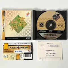 【吉村将棋】セガサターン