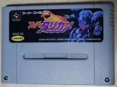 【SFC】スーパータリカン【ソフトのみ】