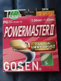 ゴーセン　パワーマスターII　モノフィラメント　スピン性能抜群！