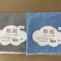 生地