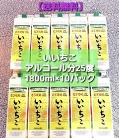 【送料無料】本格焼酎 いいちこ(アルコール分25度)1800ml×10パック