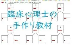 学習支援：数の合成・分解練習プリント 小１算数 計算力 いくつといくつ 夏休み