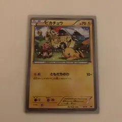 【最終値下げ】ポケモン ピカチュウ with youワゴン 最終値下げ】ポケモン ピカチュウ with youワゴン - メルカリ