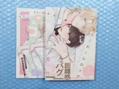 ささくれとシロップ はやし燈 とらのあな限定