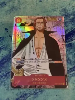 ワンピースカード　シャンクス　コミパラ