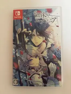 Switch 泡沫のユークロニア 通常版