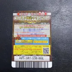 2025年最新】ドラゴンボール ゴールド神龍キャンペーンの人気
