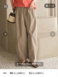 AMERICAN HOLIC スノーパンツ Mサイズ ベージュ