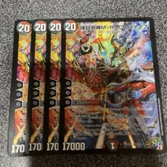 煉獄邪神M・R・Cロマノフ MRCロマノフ デュエプレ