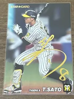 阪神タイガース　プロ野球チップス　サイン　佐藤輝明