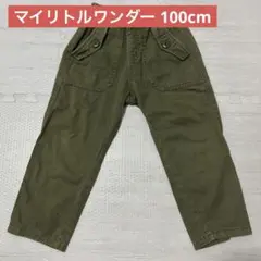 MY LITTLE WONDER カーキ 長ズボン 100cm