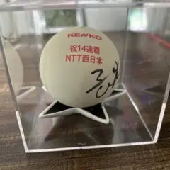 KENKO NTT西日本14連覇　サイン入り