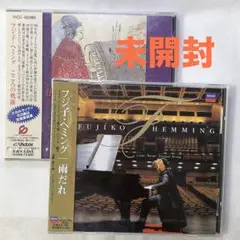 【新品未開封】　フジコ・ヘミング 雨だれ　こころの軌跡　２枚