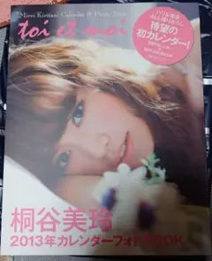 2025年最新】桐谷美玲 サインの人気アイテム - メルカリ