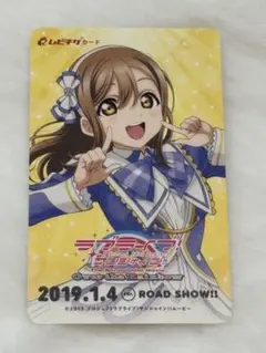 ラブライブサンシャイン Aqours 国木田花丸 映画 ムビチケ