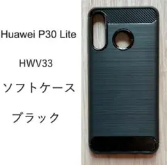 Huawei P30 Lite ソフト ブラック ケース　管理32-2