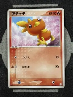 【10点2500円引き】アチャモ