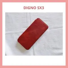 京セラ DIGNO SX3 ケース 手帳型 ケース レッド 赤