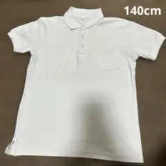 ホワイト ポロシャツ 3つボタン付き　140cm