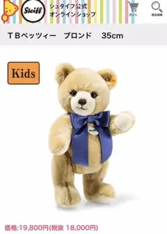 2025年最新】シュタイフ steiff ペッツィーの人気アイテム