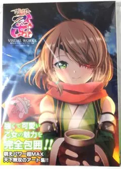 戦国乙女　アートフレーム　2点セット 戦国乙女 イニシャルイラストマルチマット | キュイン萌ーる