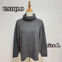ユニクロ　ソフトニットフリースリブハイネックT（L）グレー　アウトドア　シンプル