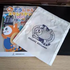 そうにゃんオリジナル巾着 非売品
