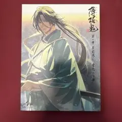 NBCユニバーサル 薄桜鬼 OVA 茅花流し、雲隠れの刻 初回限定版