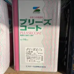 プリーズコート N93 新品 未使用