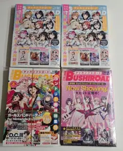 月刊ブシロード 4冊 ラブライブ ヴァンガード