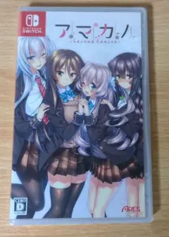 Nintendo Switch アマカノ ～Second Season～