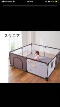 西松屋Smart Angel ソフトベビーサークル・スクエア2畳サイズ 開封品