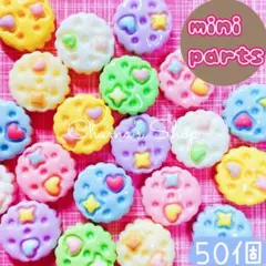 ♡50個♡ パステルクッキー お菓子♡ デコパーツ まとめ売り B-57