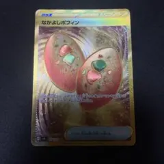 なかよしポフィン UR SV6 変幻の仮面 133/101