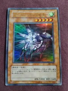 マジックキャンセラー　初版ウルトラ　302