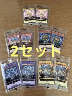 セブンイレブン限定　遊戯王カード　コンプセット×2