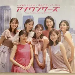 テレビ朝日女性アナウンサーポストカード 弘中綾香 青山恵 森川夕貴 2025年最新】テレビ朝日女性アナウンサーの人気アイテム - メルカリ