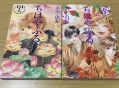 ちはやふる 49.50巻/末次由紀