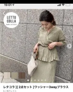 KOBE LETTUCE スカートセットアップ スカートのみ