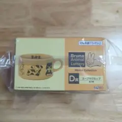 Bruna Animal Lottery スープマグカップ　未開封未使用