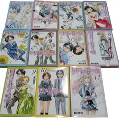 四月は君の嘘　全巻セット　１～11巻