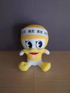 ボートレーサー 森定 晃史選手 4172 サイン入り ガーコぬいぐるみ